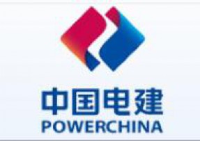 热烈祝贺中国电建获得三体系管理体系认证证书