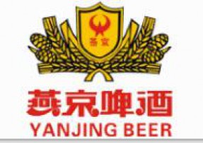 热烈祝贺燕京啤酒获得三体系管理体系认证证书